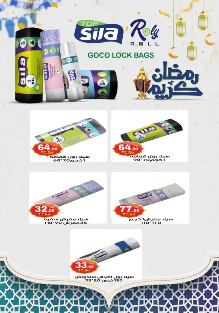 عروض هايبر مصر 2026.. تخفيضات شهر الخير حتى 23 فبراير على كل مستلزمات بيتك. 19 عروض هايبر مصر