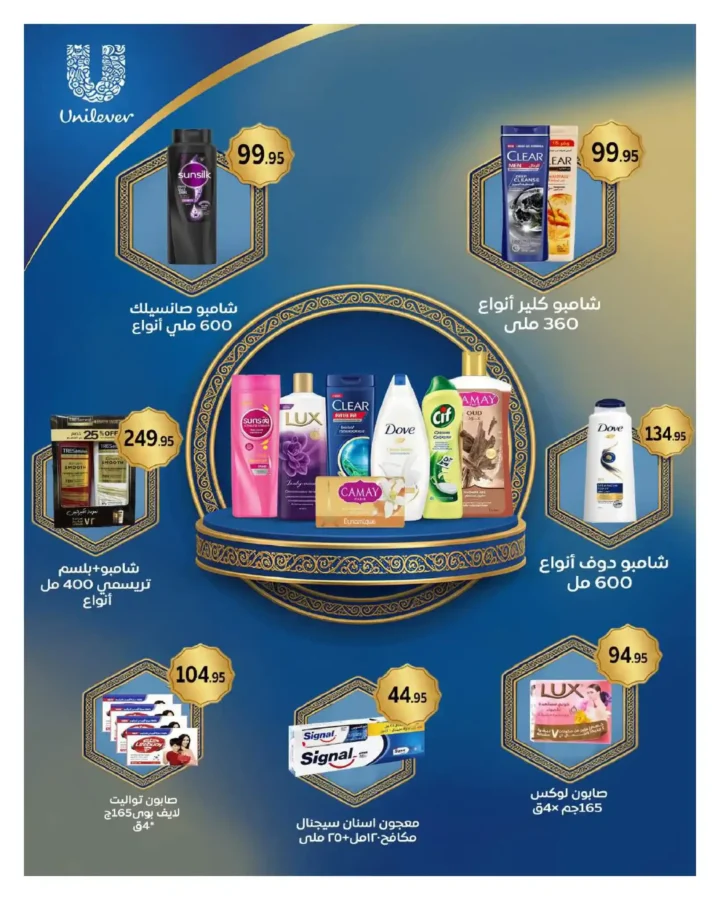 عروض هايبروان رمضان 2026 الإصدار الثالث من 10 إلى 20 فبراير بأقوى الأسعار. 33 عروض هايبروان رمضان