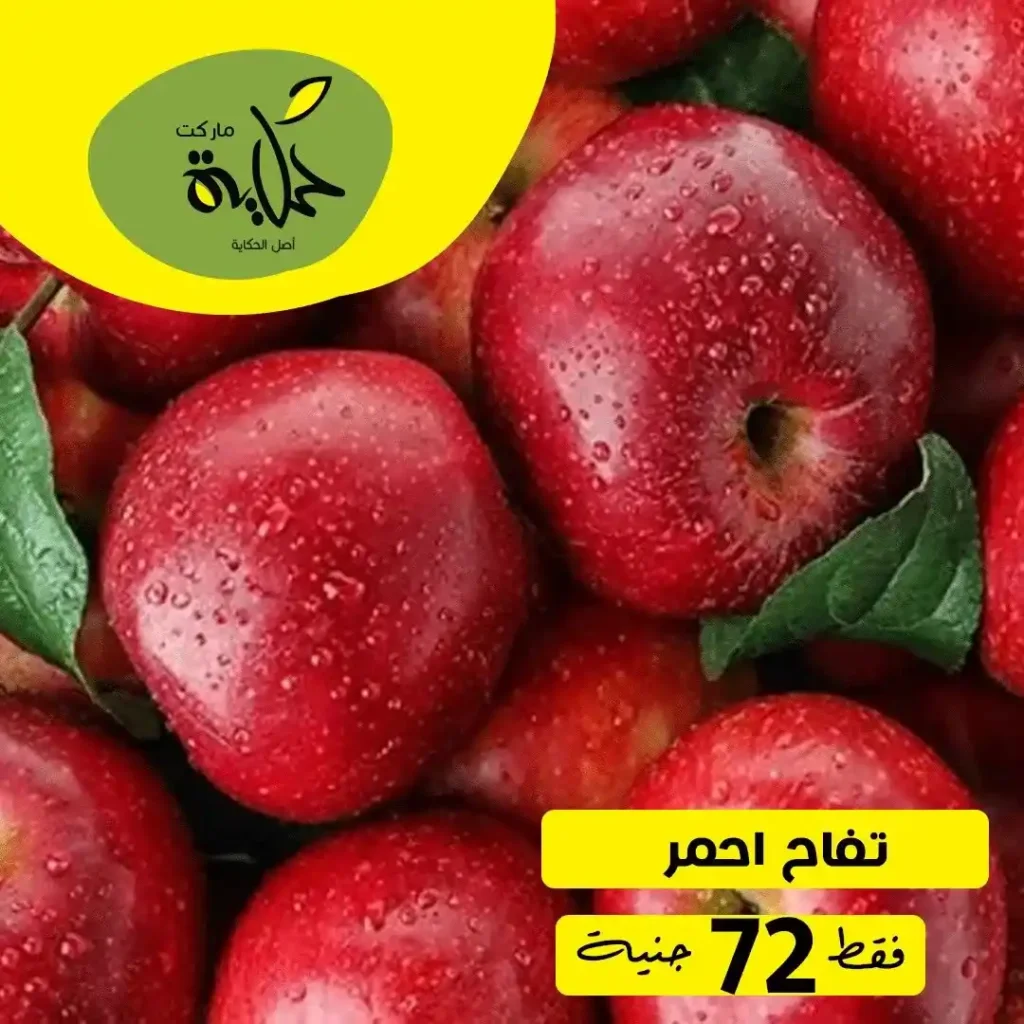 عروض أسواق حكاية اليوم – مهرجان الفاكهة والخضار الطازة ليوم واحد فقط. 2 عروض أسواق حكاية اليوم – مهرجان الفاكهة والخضار الطازة ليوم واحد فقط