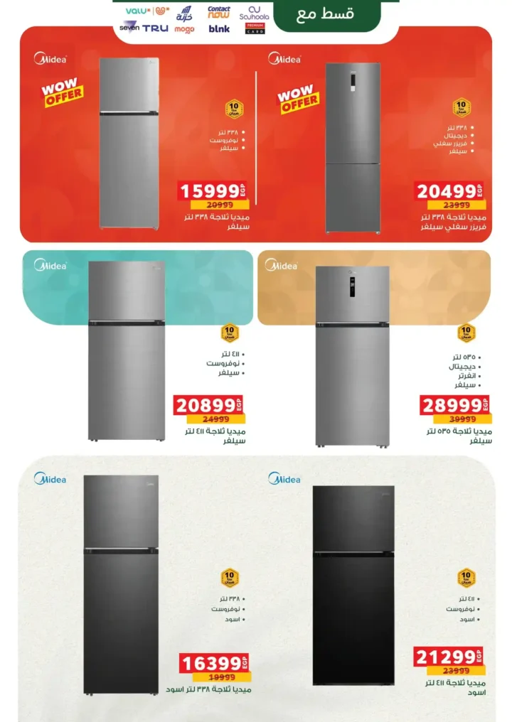 عروض بنده مصر على الإلكترونيات – خصومات تصل إلى 40% مع تقسيط مريح قبل رمضان 2026. 2 عروض بنده