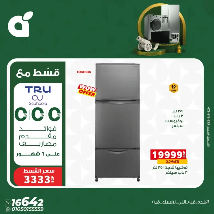 عروض بنده مصر Panda Egypt 2026 | تقسيط بدون فوائد + سحب عمرة وكاش باك 100%. 2 عروض بنده مصر Panda Egypt 2026 | تقسيط بدون فوائد + سحب عمرة وكاش باك 100%