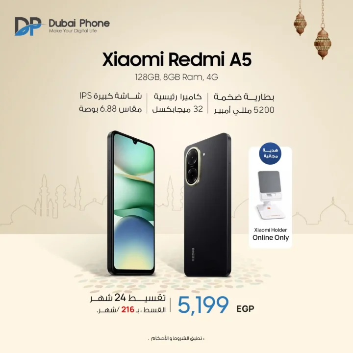عروض دبي فون على موبايلات شاومي في رمضان 2026 | تقسيط حتى 24 شهر بدون فوائد. 2 عروض دبي فون على موبايلات شاومي في رمضان 2026 | تقسيط حتى 24 شهر بدون فوائد.