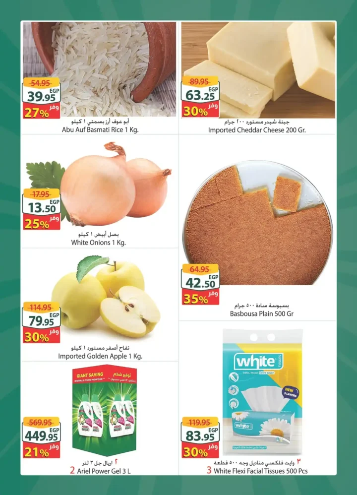 عروض سبينيس إكسترا الأسبوعية 2026 | خصومات حتى 50% وعروض اشترى واحصل على مجانًا. 2 عروض سبينيس إكسترا الأسبوعية 2026 | خصومات حتى 50% وعروض اشترى واحصل على مجانًا