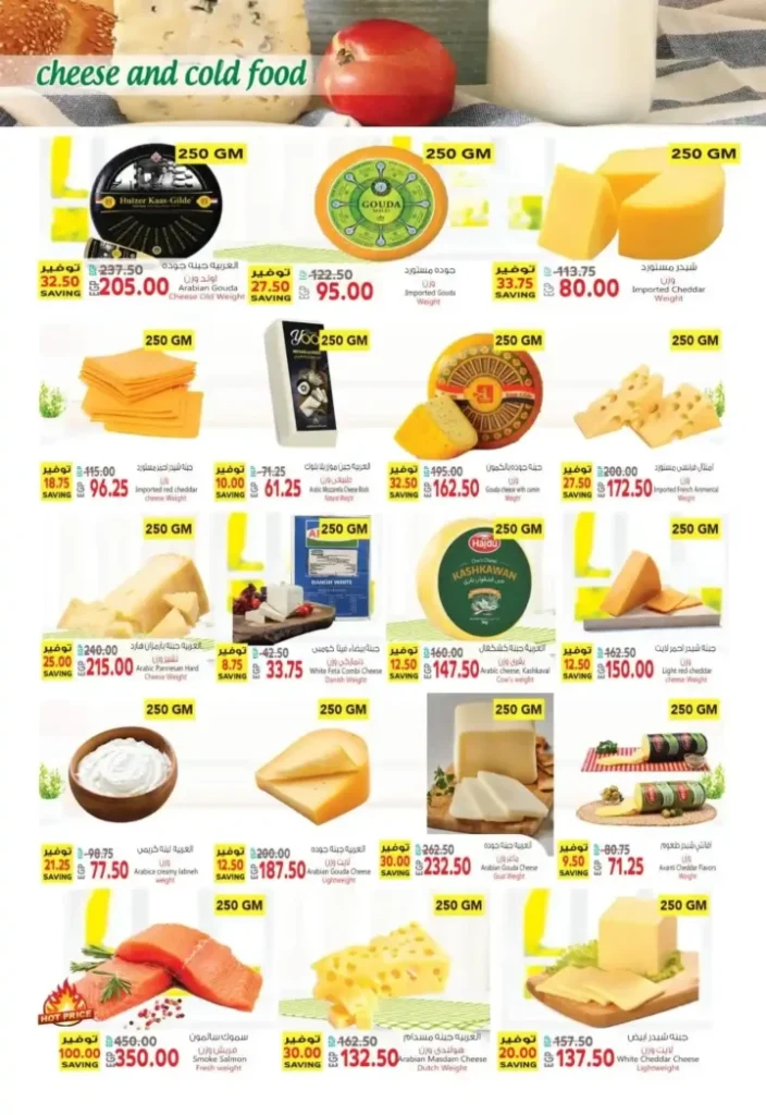 عروض سوبر ماركت الحسيني 2026 – أقوى تخفيضات رمضان في جميع الفروع. 2 عروض سوبر ماركت الحسيني 2026 – أقوى تخفيضات رمضان في جميع الفروع.