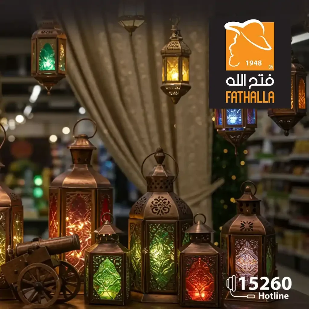 مجلة عروض فتح الله ماركت رمضان 2026 حتى 24 فبراير بأقوى التخفيضات. 1 مجلة عروض فتح الله ماركت رمضان 2026 حتى 24 فبراير بأقوى التخفيضات