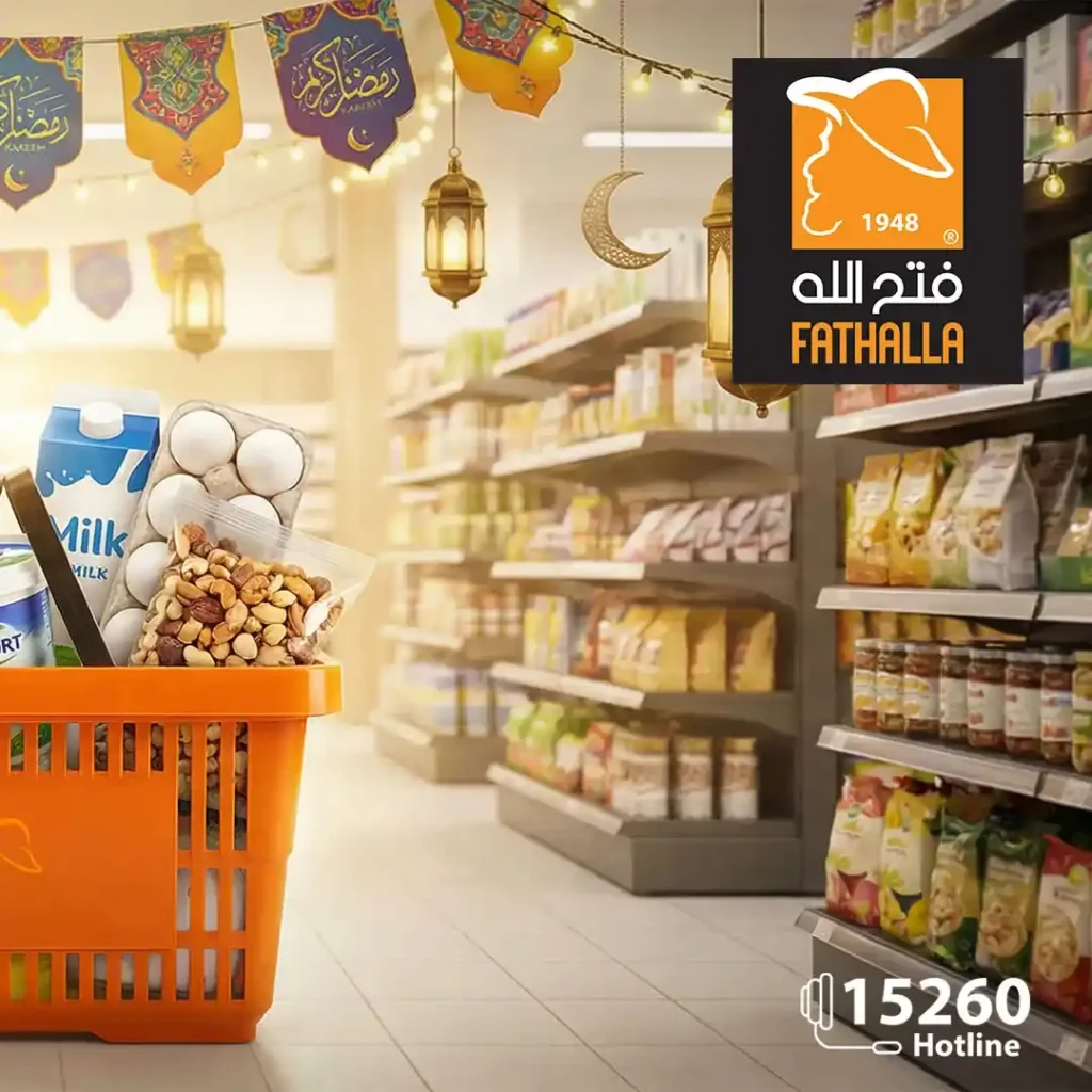 عروض فتح الله ماركت رمضان 2026 🔥 مجلة التخفيضات الأقوى حتى 28 فبراير. 1 عروض فتح الله ماركت رمضان 2026 🔥 مجلة التخفيضات الأقوى حتى 28 فبراير.