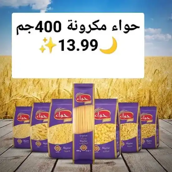 عروض هايبر الشرقية رمضان 2026 – أسعار تخليك تسأل إزاي؟ وأقوى تخفيضات الشهر الكريم. 2 عروض هايبر الشرقية رمضان 2026 – أسعار تخليك تسأل إزاي؟ وأقوى تخفيضات الشهر الكريم