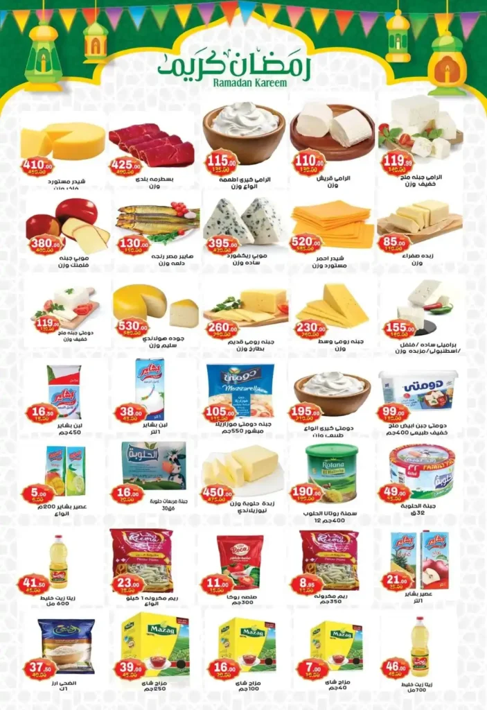 عروض هايبر مصر 2026.. تخفيضات شهر الخير حتى 23 فبراير على كل مستلزمات بيتك. 2 عروض هايبر مصر 2026.. تخفيضات شهر الخير حتى 23 فبراير على كل مستلزمات بيتك