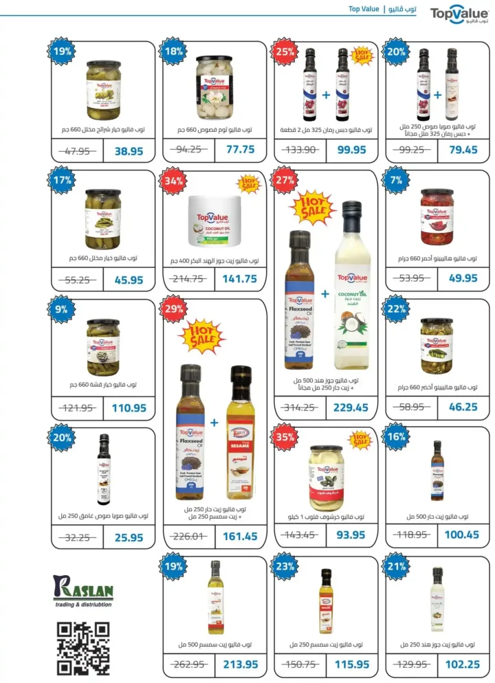 عروض هايبروان Hyperone – أقوى تخفيضات رمضان 2026 في مجلة سوبر توفير. 2 عروض هايبروان Hyperone – أقوى تخفيضات رمضان 2026 في مجلة سوبر توفير.