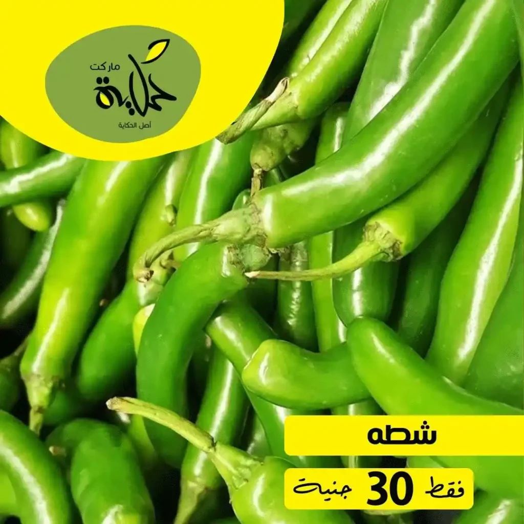 عروض أسواق حكاية اليوم – مهرجان الفاكهة والخضار الطازة ليوم واحد فقط. 20 عروض أسواق حكاية