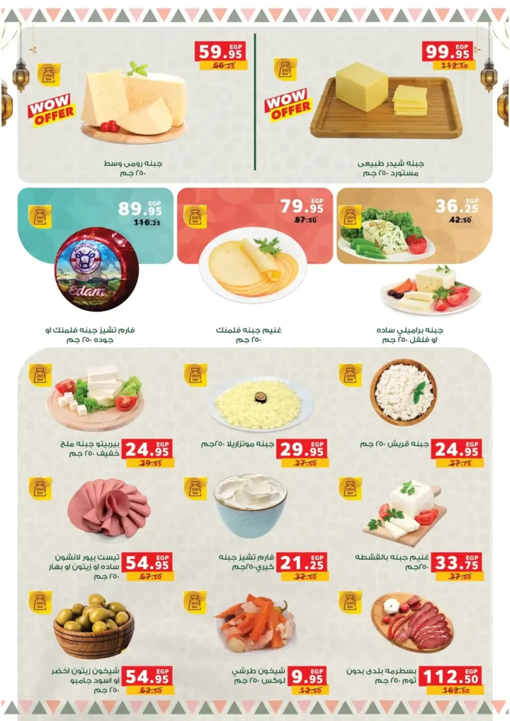 عروض بندة مصر قبل رمضان 2026 | خصومات أقوى وتقسيط أسهل وجوائز عمرة 🎉🕋. 11 عروض بندة مصر قبل رمضان 2026 | خصومات أقوى وتقسيط أسهل وجوائز عمرة 🎉🕋