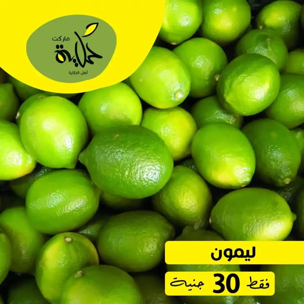 عروض أسواق حكاية اليوم – مهرجان الفاكهة والخضار الطازة ليوم واحد فقط. 21 عروض أسواق حكاية