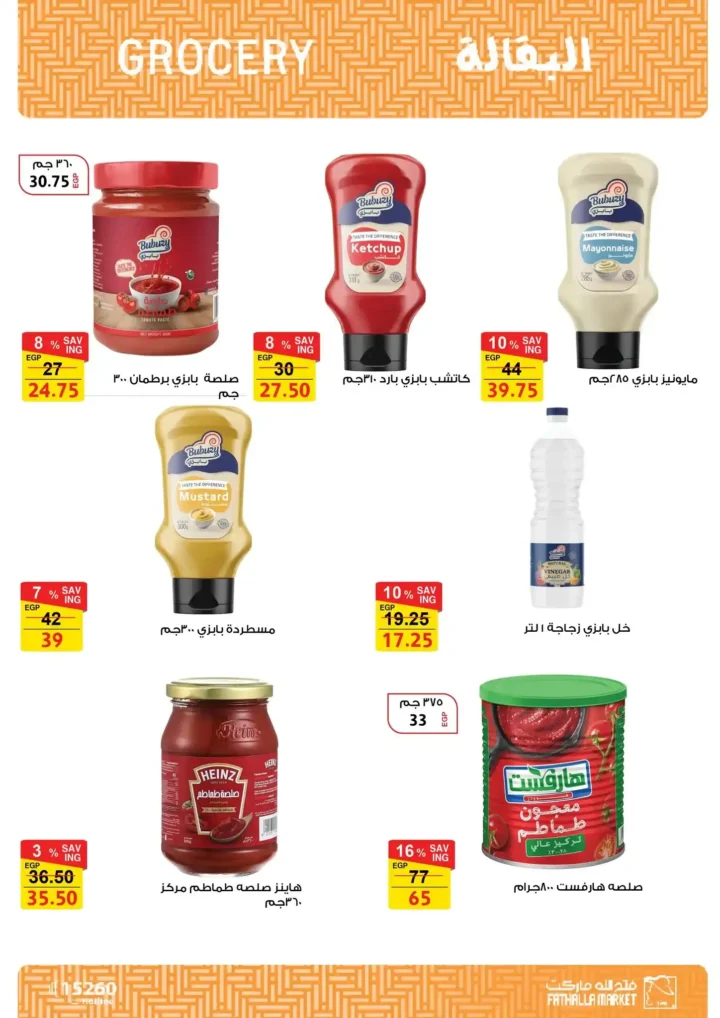 عروض فتح الله ماركت رمضان 2026 🔥 مجلة التخفيضات الأقوى حتى 28 فبراير. 42 عروض فتح الله ماركت رمضان 2026 🔥 مجلة التخفيضات الأقوى حتى 28 فبراير.