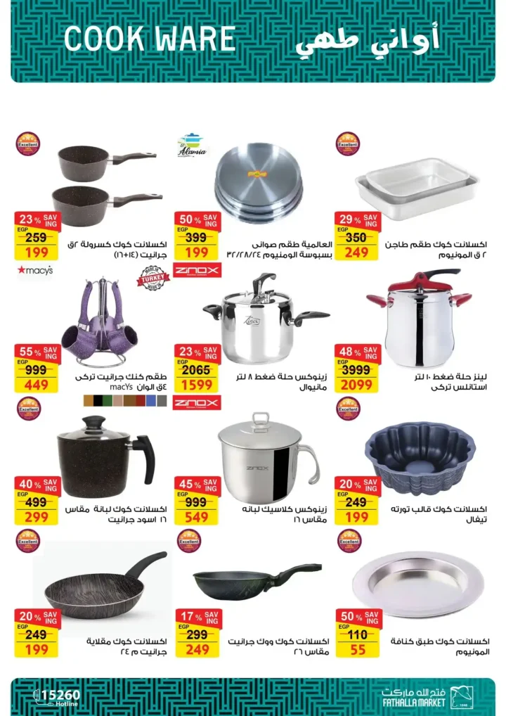 عروض فتح الله ماركت 2026 على الأجهزة المنزلية .. ثلاجات وغسالات وبوتاجازات بأسعار قوية حتى 5 مارس. 22 عروض فتح الله ماركت 2026 على الأجهزة المنزلية .. ثلاجات وغسالات وبوتاجازات بأسعار قوية حتى 5 مارس