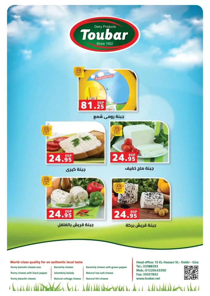 عروض بندة مصر قبل رمضان 2026 | خصومات أقوى وتقسيط أسهل وجوائز عمرة 🎉🕋. 14 عروض بندة مصر قبل رمضان 2026 | خصومات أقوى وتقسيط أسهل وجوائز عمرة 🎉🕋