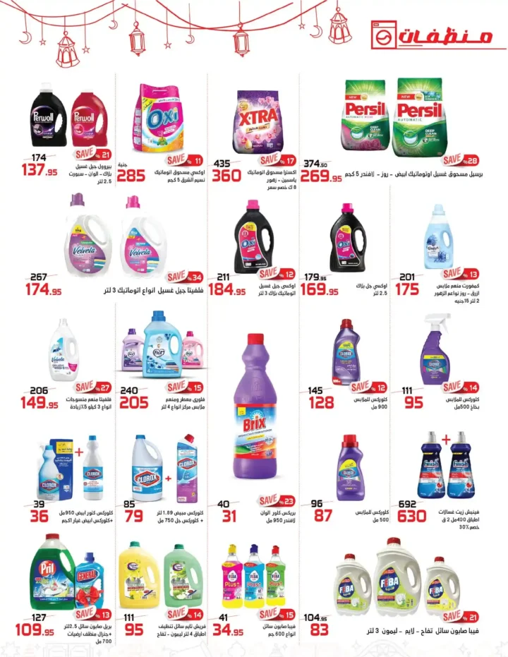 عروض زهران ماركت رمضان 2026 | وفّر بذكاء قبل زحمة رمضان. 11 عروض زهران ماركت رمضان 2026 | وفّر بذكاء قبل زحمة رمضان