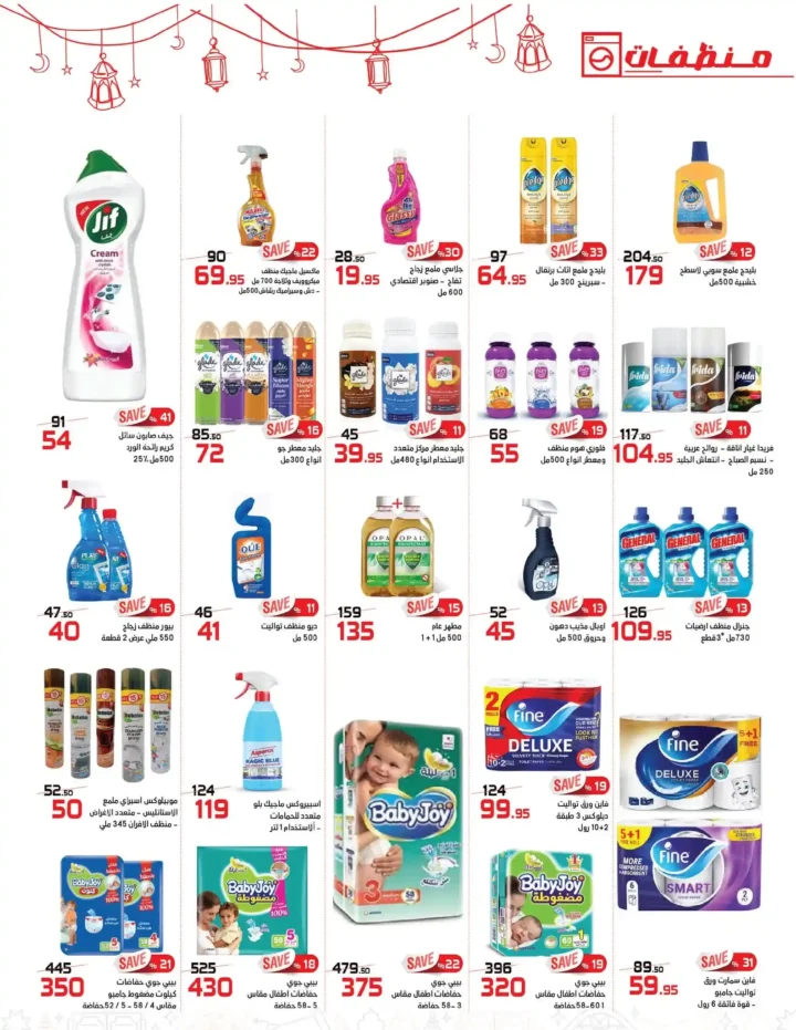 عروض زهران ماركت رمضان 2026 | وفّر بذكاء قبل زحمة رمضان. 12 عروض زهران ماركت رمضان 2026 | وفّر بذكاء قبل زحمة رمضان