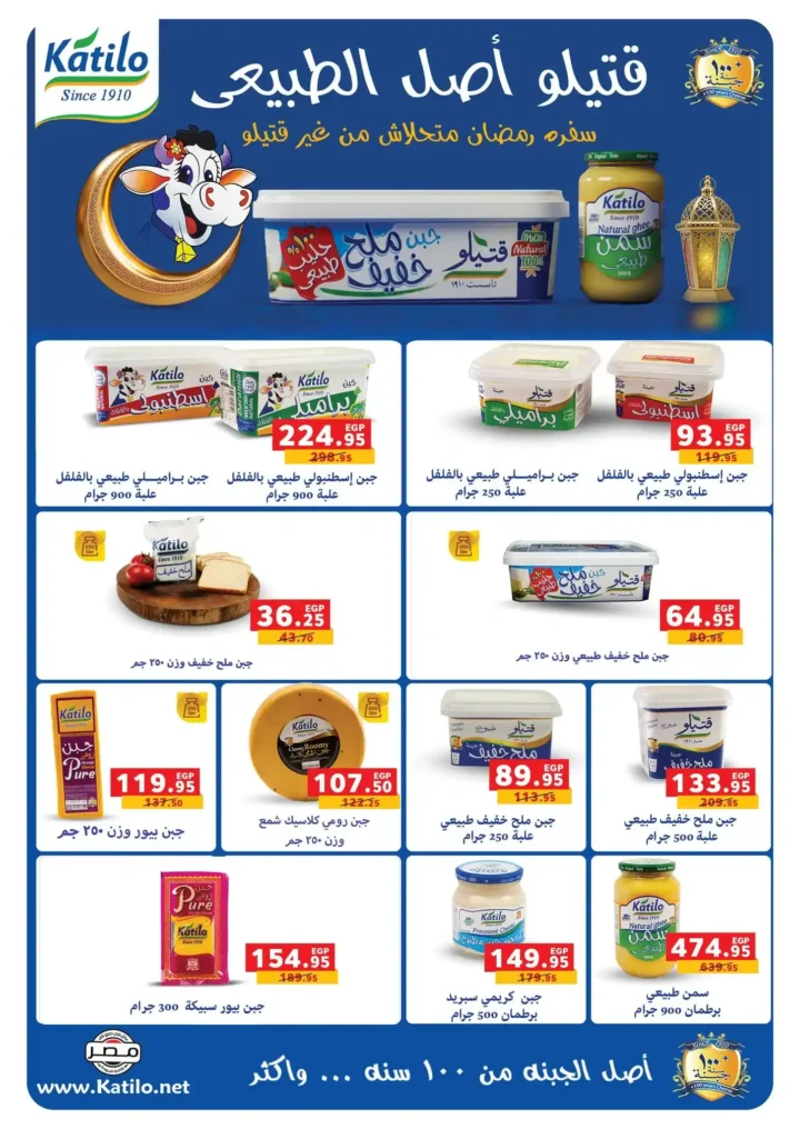 عروض بندة مصر قبل رمضان 2026 | خصومات أقوى وتقسيط أسهل وجوائز عمرة 🎉🕋. 25 عروض بندة مصر قبل رمضان 2026 | خصومات أقوى وتقسيط أسهل وجوائز عمرة 🎉🕋