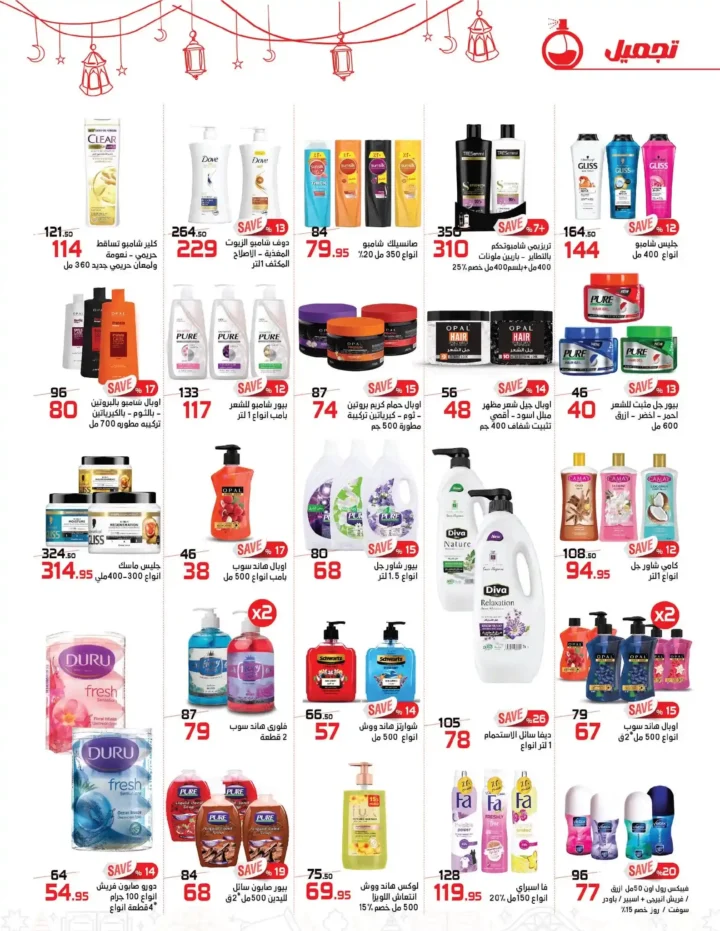 عروض زهران ماركت رمضان 2026 | وفّر بذكاء قبل زحمة رمضان. 13 عروض زهران ماركت