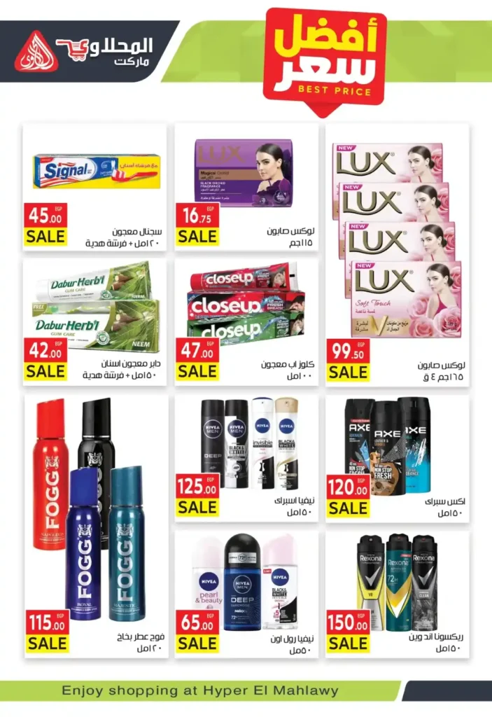 عروض المحلاوي ماركت 2026 | مجلة العشرة أيام الذهبية بأقوى تخفيضات رمضان. 26 عروض المحلاوي ماركت 2026 | مجلة العشرة أيام الذهبية بأقوى تخفيضات رمضان