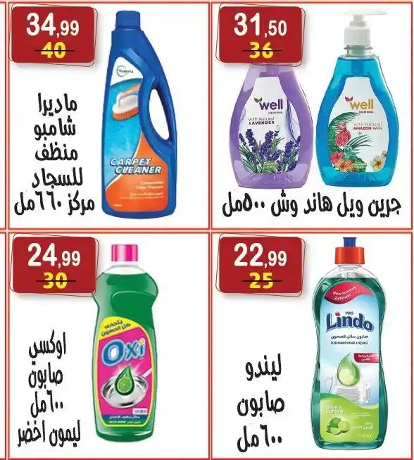 عروض هايبر النسر رمضان 2026 من 13 حتى 26 فبراير – تخفيضات يومية ومفاجآت مستمرة. 16 عروض هايبر النسر رمضان 2026