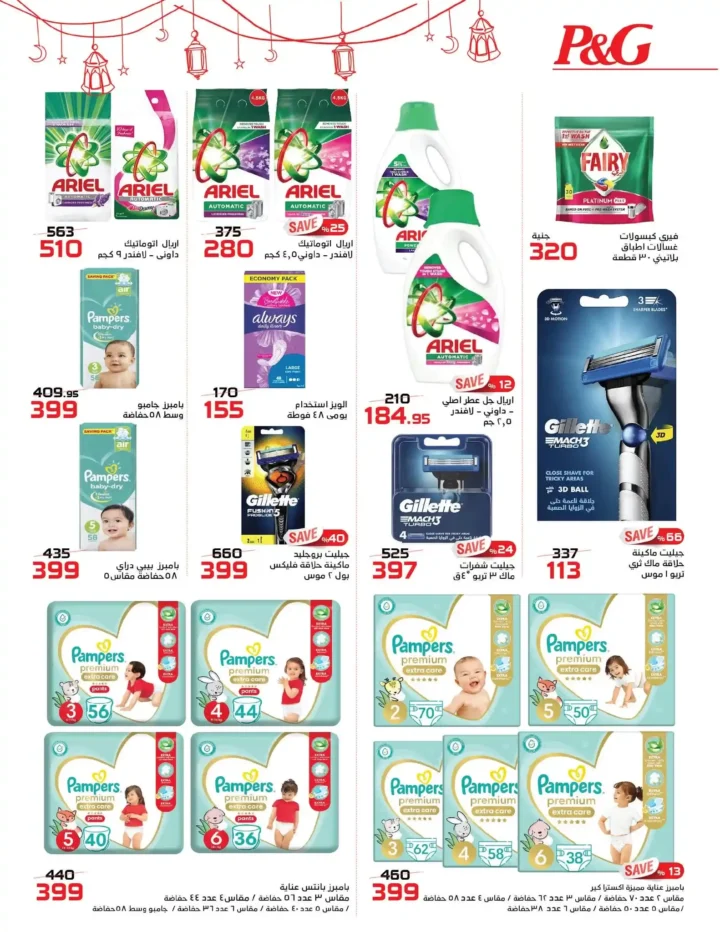 عروض زهران ماركت رمضان 2026 | وفّر بذكاء قبل زحمة رمضان. 15 عروض زهران ماركت