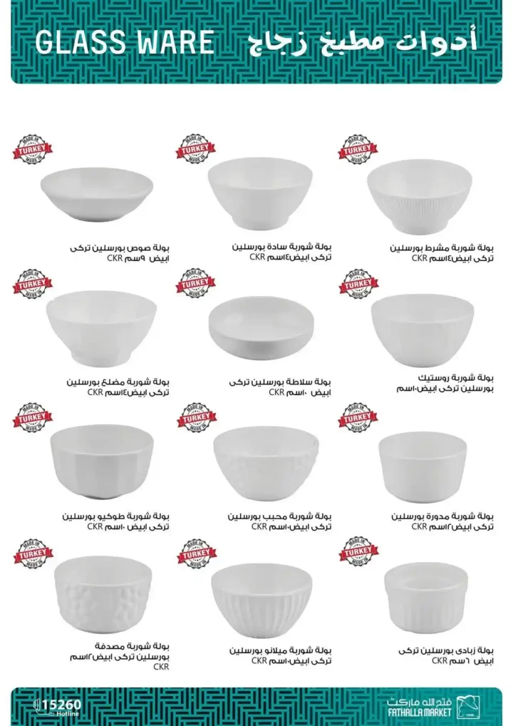 عروض فتح الله ماركت 2026 على الأجهزة المنزلية .. ثلاجات وغسالات وبوتاجازات بأسعار قوية حتى 5 مارس. 27 عروض فتح الله ماركت 2026 على الأجهزة المنزلية .. ثلاجات وغسالات وبوتاجازات بأسعار قوية حتى 5 مارس