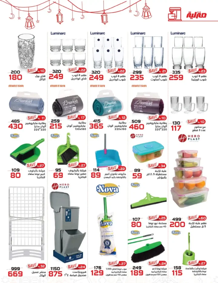 عروض زهران ماركت رمضان 2026 | وفّر بذكاء قبل زحمة رمضان. 16 عروض زهران ماركت