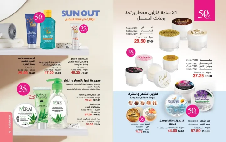 كتالوج ماي واي مارس 2026 – برفانات My Way وعروض عيد الأم وعيد الفطر بخصومات قوية. 28 كتالوج ماي واي مارس 2026 – برفانات My Way وعروض عيد الأم وعيد الفطر بخصومات قوية