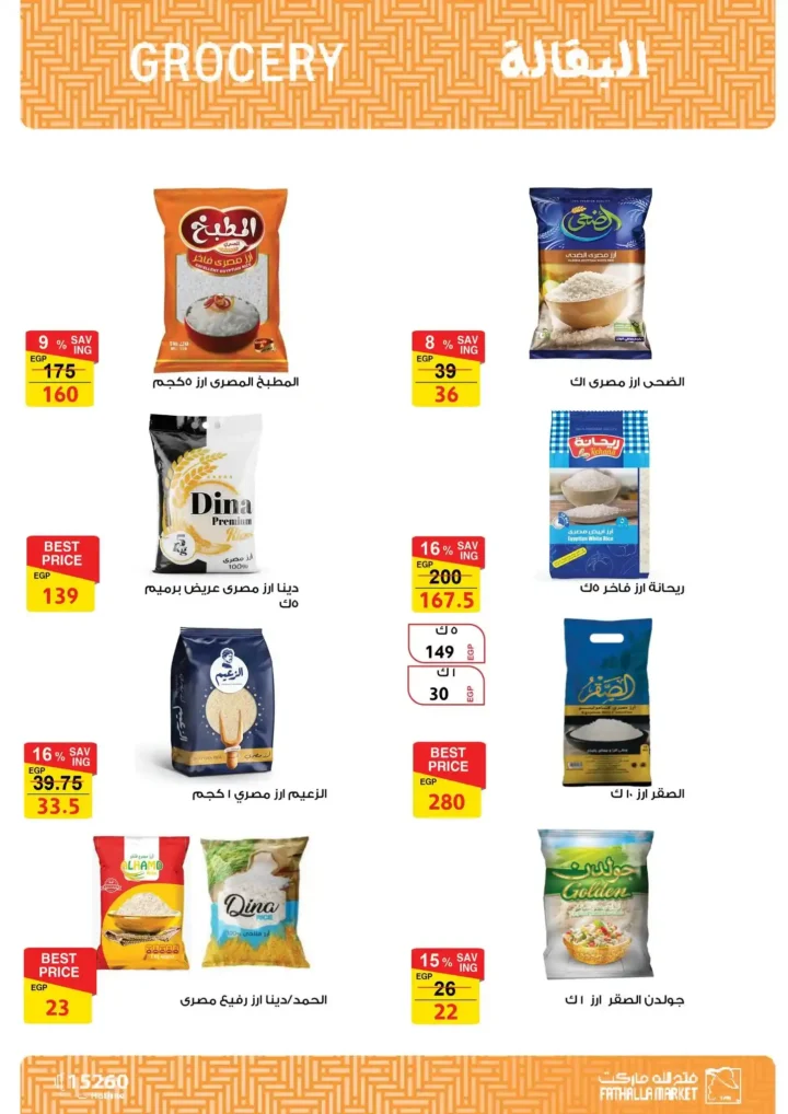 عروض فتح الله ماركت رمضان 2026 🔥 مجلة التخفيضات الأقوى حتى 28 فبراير. 50 عروض فتح الله ماركت رمضان 2026 🔥 مجلة التخفيضات الأقوى حتى 28 فبراير.