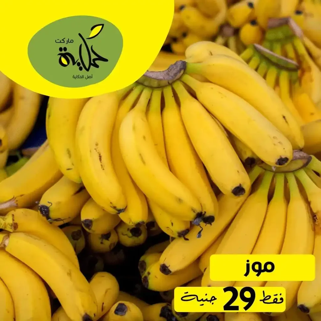 عروض أسواق حكاية اليوم – مهرجان الفاكهة والخضار الطازة ليوم واحد فقط. 3 عروض أسواق حكاية اليوم – مهرجان الفاكهة والخضار الطازة ليوم واحد فقط