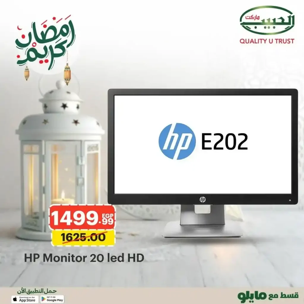 عروض الحبيب ماركت على أجهزة الكمبيوتر والشاشات 2026 | أقوى أسعار الكيسات قبل رمضان. 3 عروض الحبيب ماركت على أجهزة الكمبيوتر والشاشات 2026 | أقوى أسعار الكيسات قبل رمضان