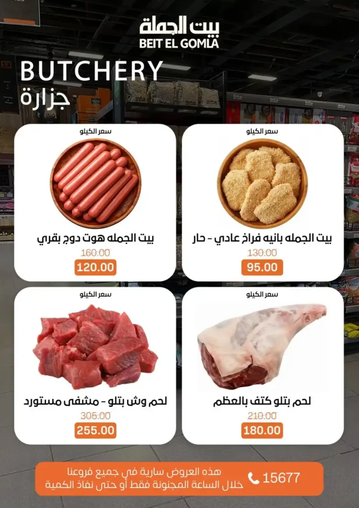 عروض بيت الجملة Crazy Day رمضان 2026 | أقوى خصومات يوم الأحد في كل الفروع. 3 عروض بيت الجملة Crazy Day رمضان 2026 | أقوى خصومات يوم الأحد في كل الفروع