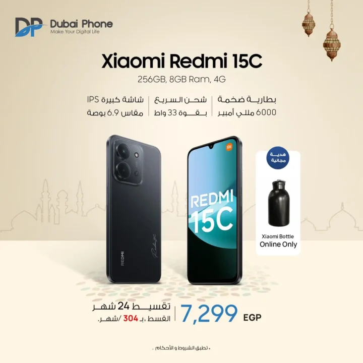 عروض دبي فون على موبايلات شاومي في رمضان 2026 | تقسيط حتى 24 شهر بدون فوائد. 3 عروض دبي فون على موبايلات شاومي في رمضان 2026 | تقسيط حتى 24 شهر بدون فوائد.
