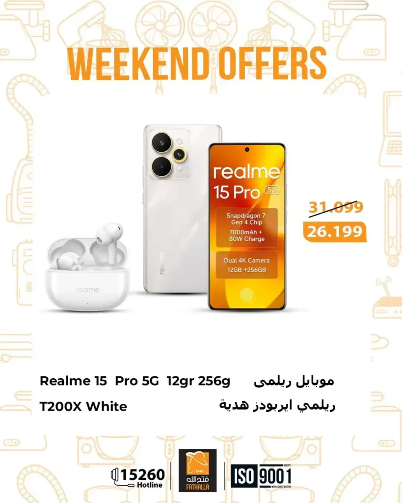 عروض فتح الله ماركت 2026 على الموبايلات واللابتوبات .. خصومات نهاية الأسبوع حتى 28 فبراير. 3 عروض فتح الله ماركت 2026 على الموبايلات واللابتوبات .. خصومات نهاية الأسبوع حتى 28 فبراير