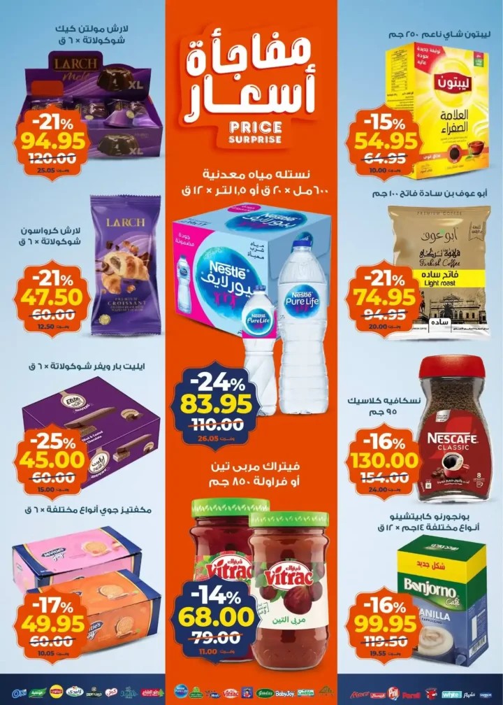 عروض كازيون اليوم – عرض التلات يوفر لك تجهيز رمضان بأقل الأسعار. 3 عروض كازيون اليوم – عرض التلات يوفر لك تجهيز رمضان بأقل الأسعار