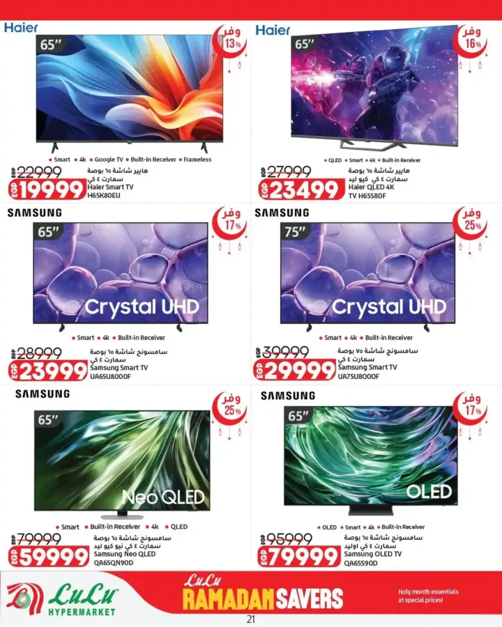 عروض لولو هايبر ماركت مصر اليوم 2026 | مجلة رمضان التوفير Wave 2 بخصومات حتى 11 مارس. 3 عروض لولو هايبر ماركت مصر اليوم 2026 | مجلة رمضان التوفير Wave 2 بخصومات حتى 11 مارس.