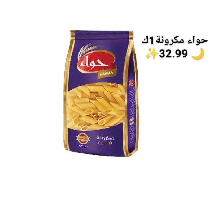 عروض هايبر الشرقية رمضان 2026 – أسعار تخليك تسأل إزاي؟ وأقوى تخفيضات الشهر الكريم. 3 عروض هايبر الشرقية رمضان 2026 – أسعار تخليك تسأل إزاي؟ وأقوى تخفيضات الشهر الكريم