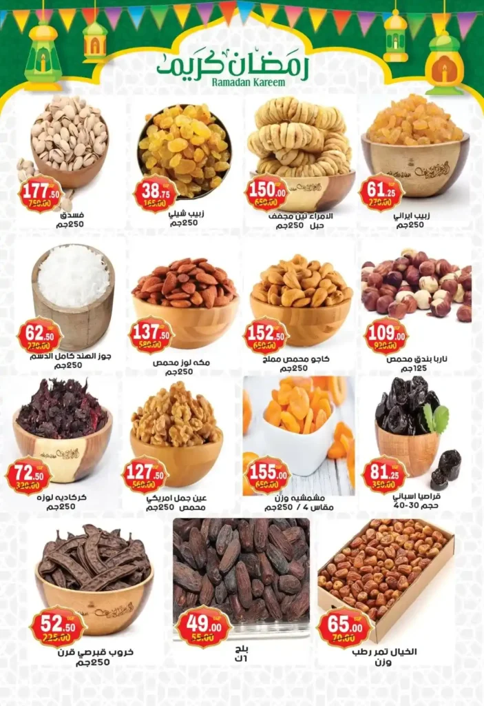 عروض هايبر مصر 2026.. تخفيضات شهر الخير حتى 23 فبراير على كل مستلزمات بيتك. 3 عروض هايبر مصر 2026.. تخفيضات شهر الخير حتى 23 فبراير على كل مستلزمات بيتك