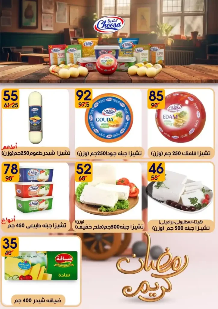 عروض هايبر مول رمضان 2026 | أقوى الخصومات على منتجات رمضان والياميش في بلقاس وشربين. 3 عروض هايبر مول رمضان 2026 | أقوى الخصومات على منتجات رمضان والياميش في بلقاس وشربين