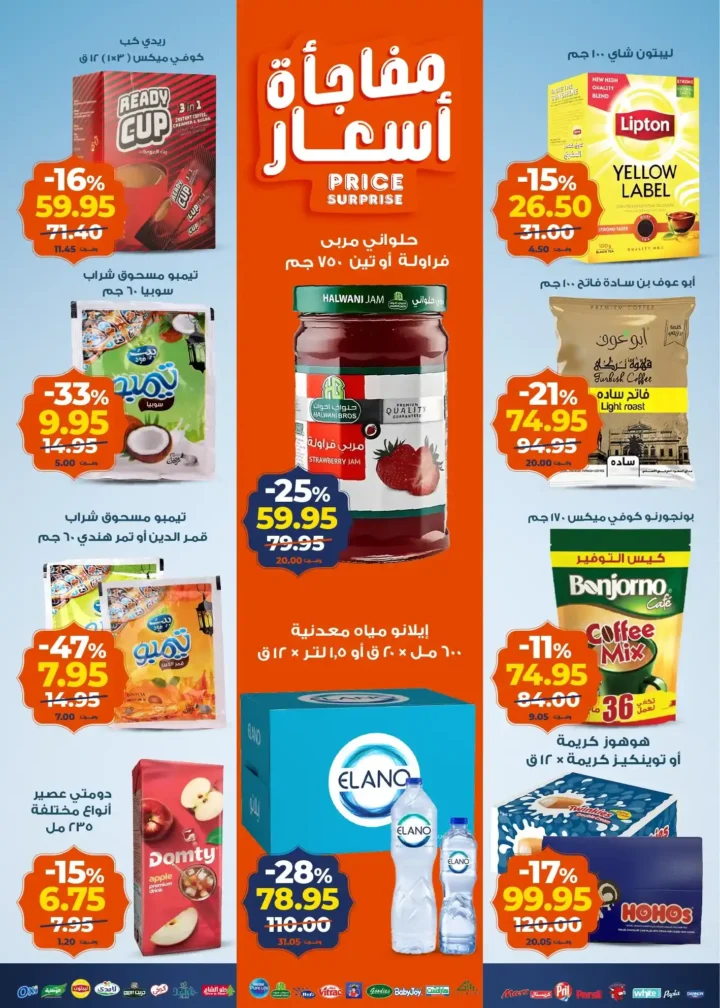 عروض كازيون عرض التلات قبل رمضان 2026 | تجهيز أسرع وتوفير أحسن. 3 عروض كازيون عرض التلات قبل رمضان 2026 | تجهيز أسرع وتوفير أحسن