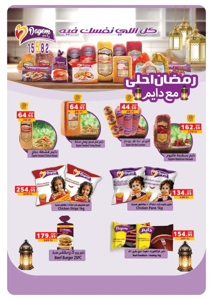 عروض بندة مصر قبل رمضان 2026 | خصومات أقوى وتقسيط أسهل وجوائز عمرة 🎉🕋. 32 عروض بندة مصر قبل رمضان 2026 | خصومات أقوى وتقسيط أسهل وجوائز عمرة 🎉🕋