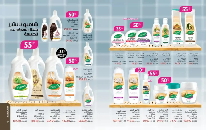 كتالوج ماي واي مارس 2026 – برفانات My Way وعروض عيد الأم وعيد الفطر بخصومات قوية. 33 كتالوج ماي واي مارس 2026 – برفانات My Way وعروض عيد الأم وعيد الفطر بخصومات قوية