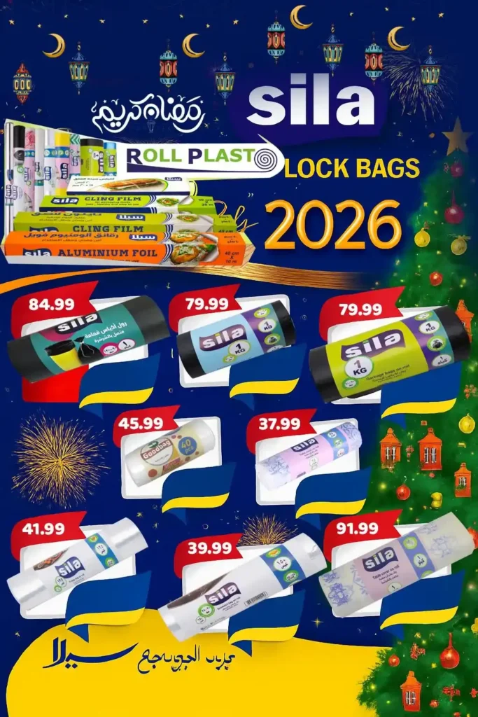 عروض هايبر ماركت السلطان 2026 🔥 أقوى عروض رمضان على السلع الأساسية والياميش. 33 عروض هايبر ماركت السلطان 2026 🔥 أقوى عروض رمضان على السلع الأساسية والياميش