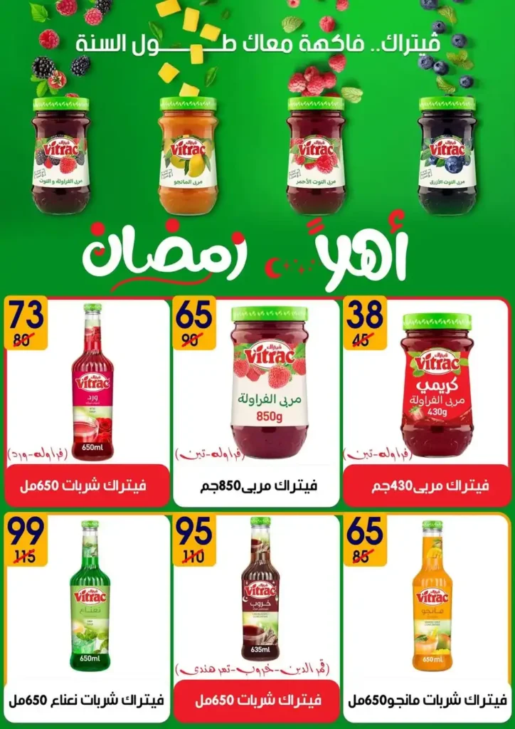 عروض هايبر مول رمضان 2026 | أقوى الخصومات على منتجات رمضان والياميش في بلقاس وشربين. 33 عروض هايبر مول رمضان 2026 | أقوى الخصومات على منتجات رمضان والياميش في بلقاس وشربين