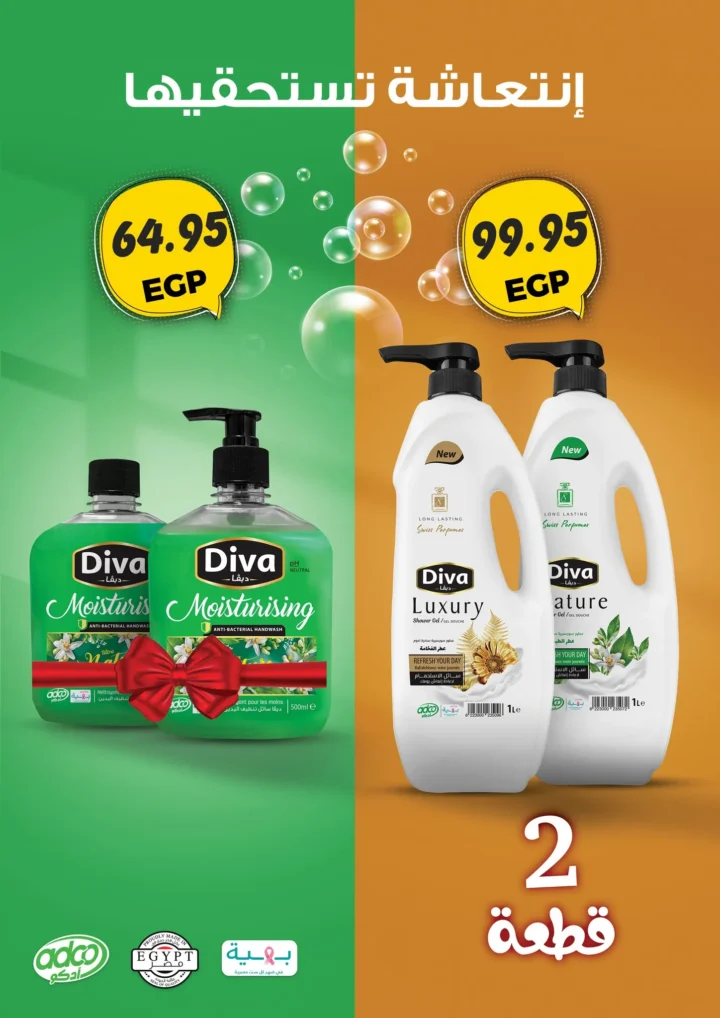 عروض أسواق عبدالله العثيم مصر في رمضان 2026 | وفر في تجهيز سفرتك طول الشهر. 33 عروض أسواق عبدالله العثيم مصر في رمضان 2026