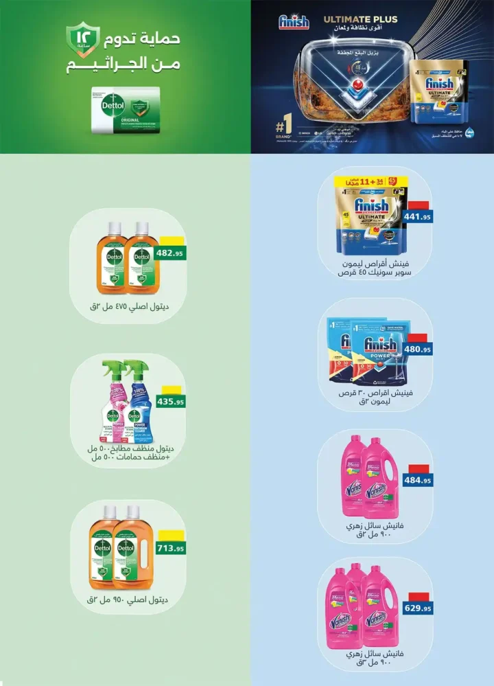 عروض الرايه ماركت اليوم 2026 – أقوى تخفيضات رمضان بأسعار موفرة لكل بيت. 15 عروض الرايه ماركت اليوم 2026 – أقوى تخفيضات رمضان