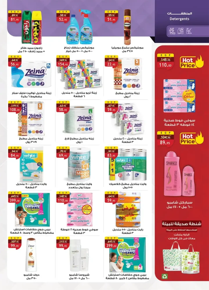 عروض الرايه ماركت اليوم 2026 – أقوى تخفيضات رمضان بأسعار موفرة لكل بيت. 16 عروض الرايه ماركت اليوم 2026 – أقوى تخفيضات رمضان