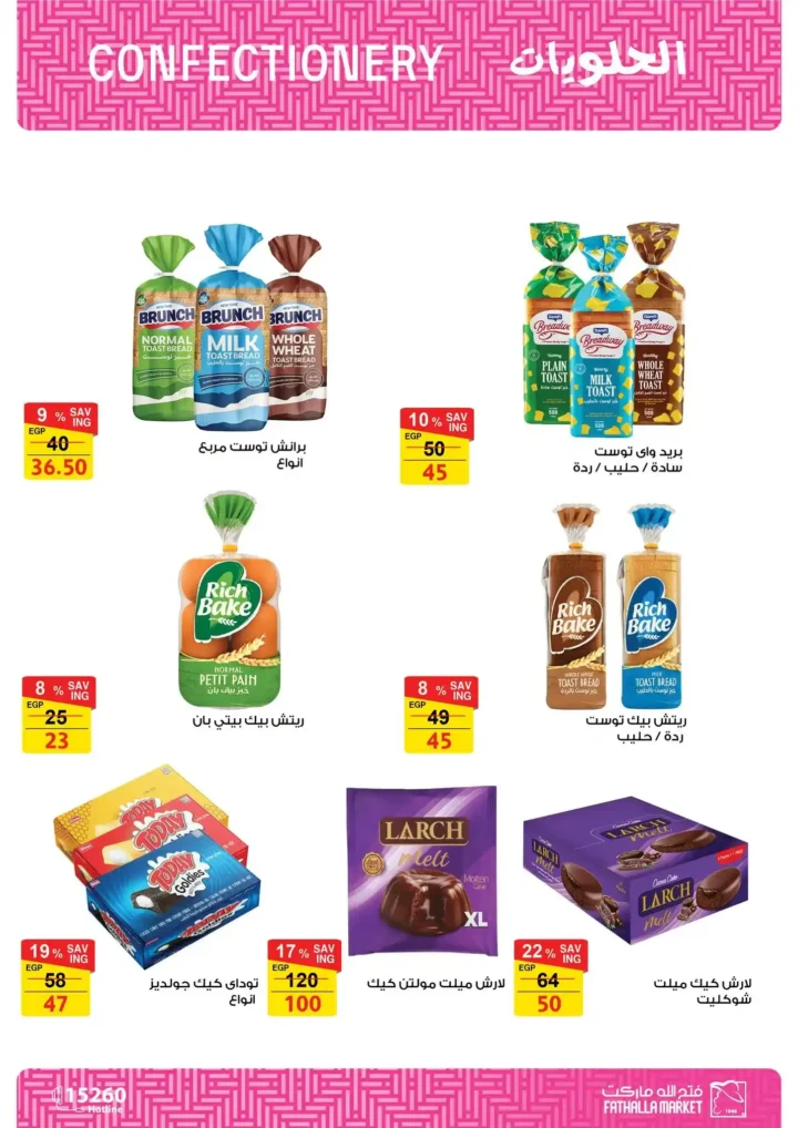 عروض فتح الله ماركت رمضان 2026 🔥 مجلة التخفيضات الأقوى حتى 28 فبراير. 56 عروض فتح الله ماركت رمضان 2026 🔥 مجلة التخفيضات الأقوى حتى 28 فبراير.