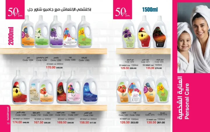 كتالوج ماي واي مارس 2026 – برفانات My Way وعروض عيد الأم وعيد الفطر بخصومات قوية. 36 كتالوج ماي واي مارس 2026 – برفانات My Way وعروض عيد الأم وعيد الفطر بخصومات قوية